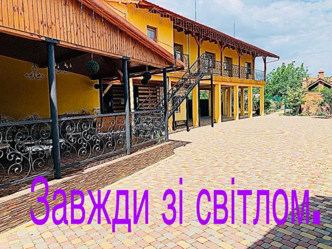 Міні Готель Вілла Вікторія 베레호베 외부 사진
